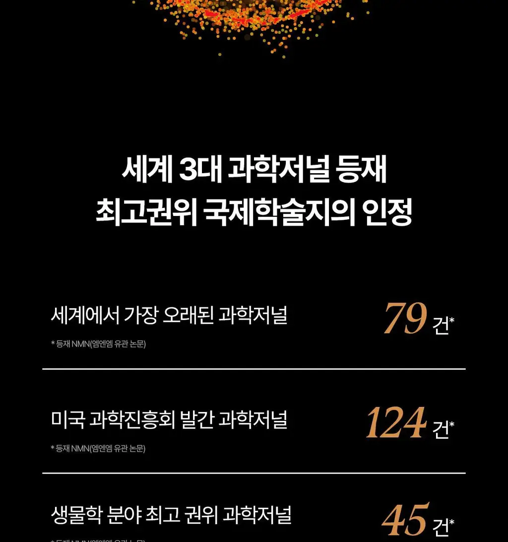 [1+1 NMN 급속모공앰플] 아떼 포어셀 프로그래밍 앰플 듀오 기획 상세페이지 11